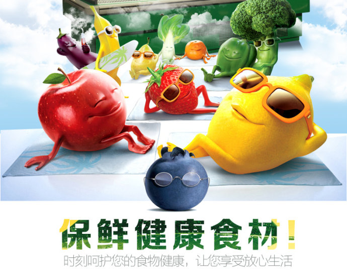 【格美冷柜】冷柜是怎樣使食材保持新鮮營養(yǎng)的？