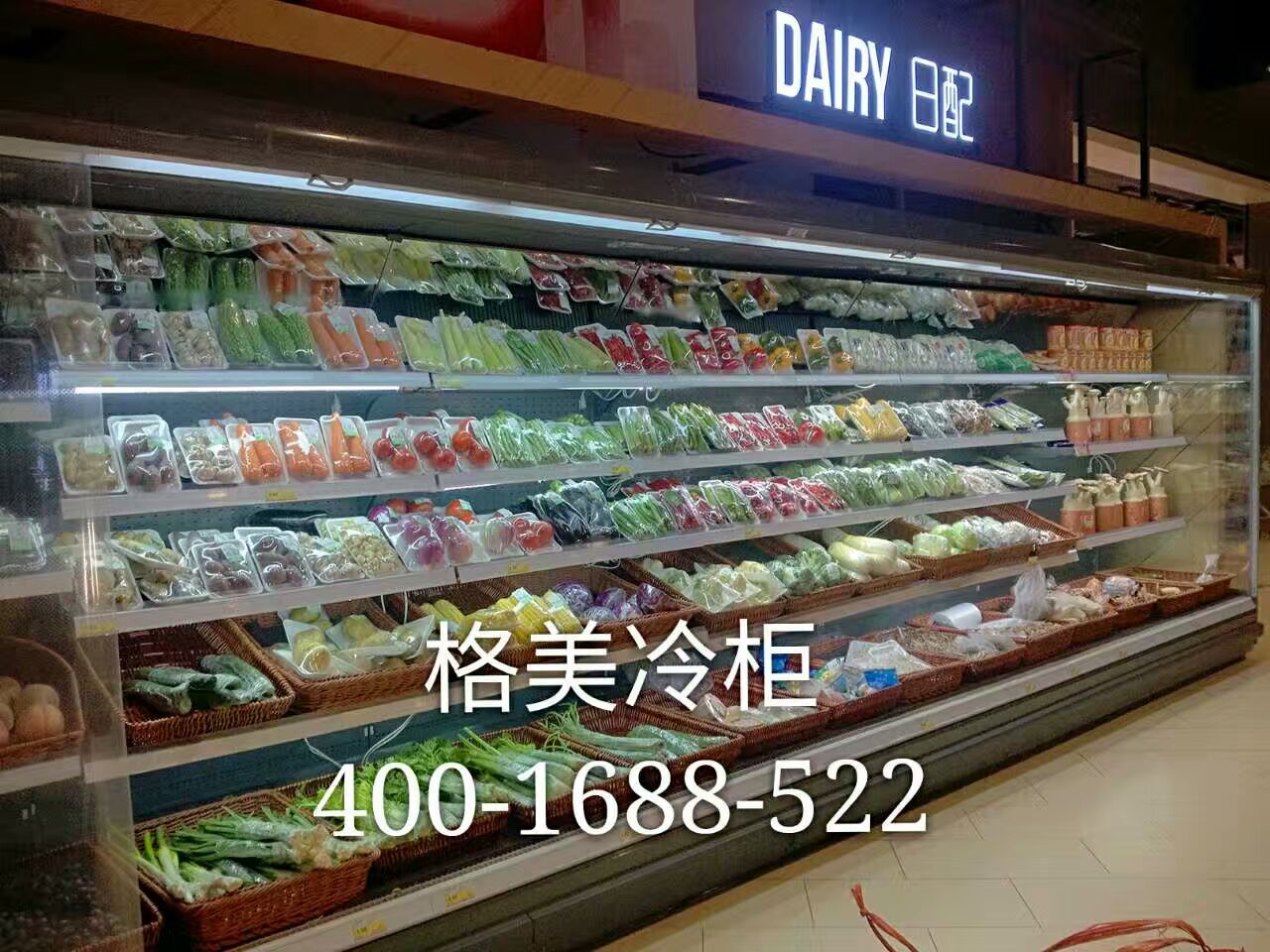 【格美冷柜】超市冷柜那么多品牌應該怎么選擇？