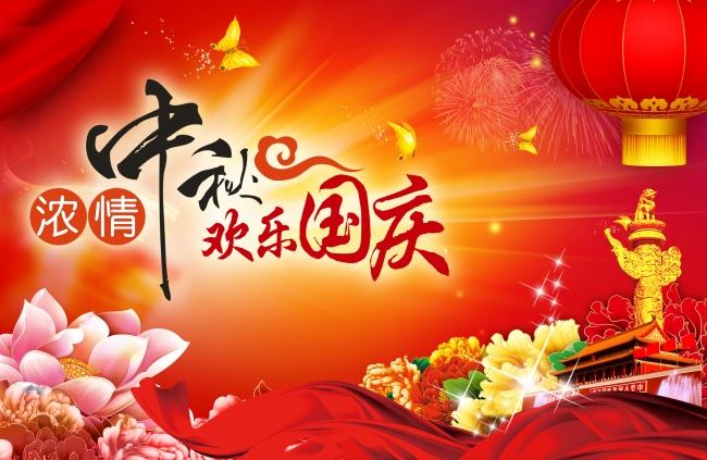 2017，格美冷柜國慶中秋假期安排